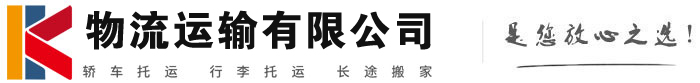 长安物流有限公司